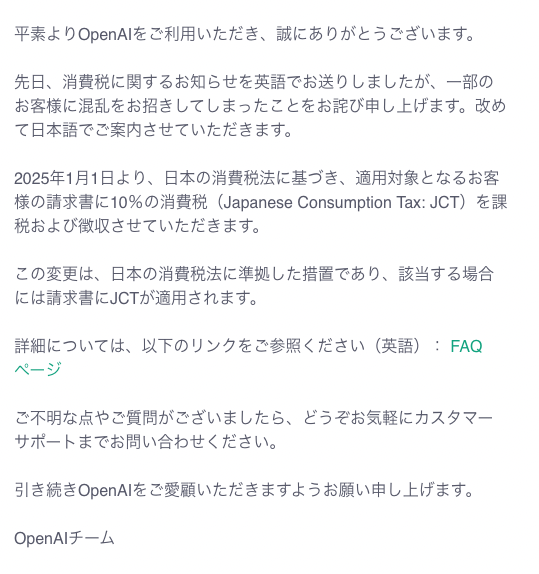 OpenAI.mailJP